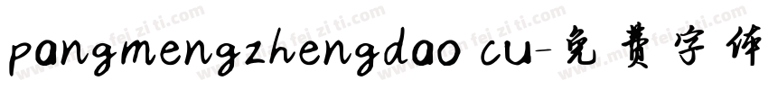 pangmengzhengdao cu字体转换